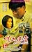 Dip huet fung wan [VHS] [Import]