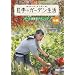 �|�[���E�X�~�U�[ �l�G�̃K�[�f������ ~�|�[�������|�e�N�j�b�N~ �H�� [DVD]