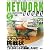 NETWORKWORLD (ネットワーク ワールド) 2005年 5月号