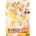 �J�[�h�L���v�^�[������ Vol.10 [DVD]