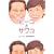�s�[�R�ƃT���R