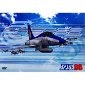 エリア88 劇場版 [DVD]