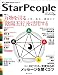スターピープル―新しい意識の目覚めに向かって　Vol.36(StarPeople 2011 Spring)