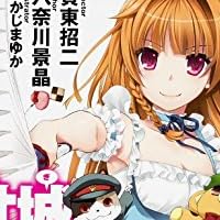 甘城ブリリアントパーク メープルサモナー (1) (富士見ファンタジア文庫)