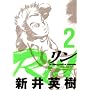 RIN 2 (�����O�}�K�W���R�~�b�N�X)