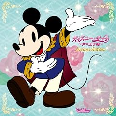 ディズニー・デート~声の王子様~Deluxe Edition