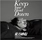 Keep Your Head Down (リパッケージ版)(韓国盤) Keep Your Head Down (リパッケージ版)(韓国盤)