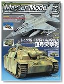 Master Modelers (�}�X�^�[���f���[�Y) 2008�N 08���� [�G��]�̃C���[�W���g�傷��