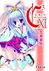 C3‐シーキューブ〈11〉 (電撃文庫)