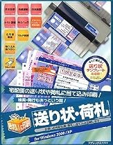きれいに印刷!送り状・荷札