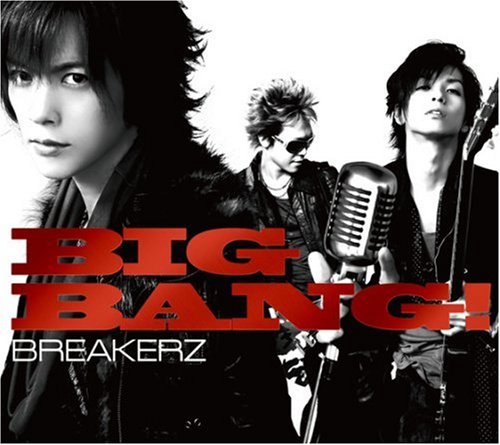 BIG BANG!(初回限定盤A)(DVD付)