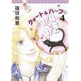 １／４×１／２Ｒ ４<br>篠原 烏童著 <br>朝日新聞社<br>609円<br>ISBN:9784022131577