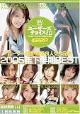 ｜ユーザーズチョイス!! 13 [2005年下半期BEST] [DVD]