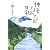 神去なあなあ日常