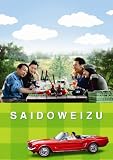 Saidoweizu