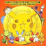 Review Animation  / Genki!! Ippai!!: Pokemon Music Collection
