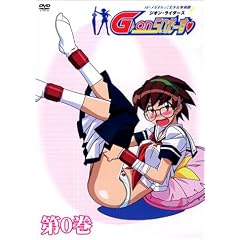 G-on らいだーす 第0巻 [DVD]