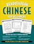 Read and Speak Chinese for Beginners