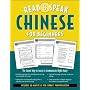 Read and Speak Chinese for Beginners