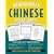Read and Speak Chinese for Beginners