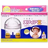 Arromicお風呂用塩素除去器 入浴美人・スフィアII  NBS2-24N