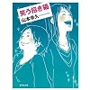 �΂������L (�W�p�Е���)