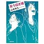�΂������L (�W�p�Е���)