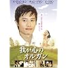 我が心のオルガン [DVD]