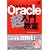 これならわかるOracle超入門教室 (DB magazine selection)