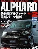 アルファード―Style RV (No.2) (News mook―RVドレスアップガイドシリーズ)
