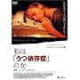 ���́u���ˑ��ǁv�̏� [DVD]