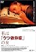 ��ϡ֤��İ�¸�ɡפν� [DVD]