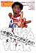 このマンガを読め! (2007)