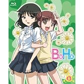B型H系 6 こわいもの知らず(笑)無修正版 [Blu-ray]