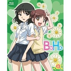 B�^H�n 6 ���킢���̒m�炸(��)���C���� [Blu-ray]