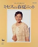 �ق����茩���� �~�Z�X�̏t�ăj�b�g