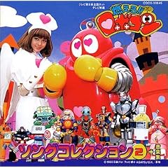 Moero Robokon Song Collection