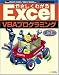 やさしくわかるExcelVBAプログラミング 第3版 Excel徹底活用シリーズ