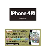 iPhone 4S Perfect Manual