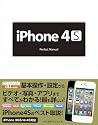 iPhone 4S Perfect Manual