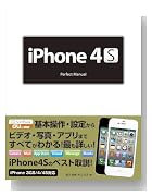 iPhone 4S Perfect Manual iPhone 4S Perfect Manual