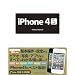 iPhone 4S Perfect Manual