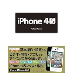 iPhone 4S Perfect Manual