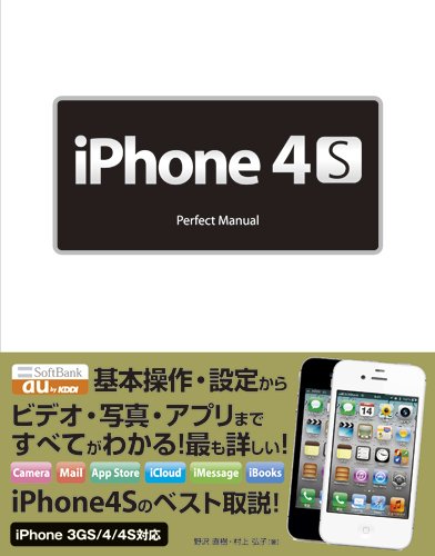 iPhone 4S Perfect Manual