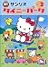 タイニーパーク Vol.2