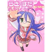 らき☆すた おきらくBOX 泉こなた編 (［ＢＯＸ商品］)