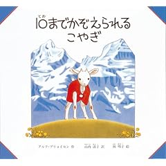 10(�Ƃ�)�܂ł��������邱�€ (���{����G�{�V���[�Y)