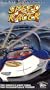 Speed Racer: Mach 5's 1st Trail [VHS]