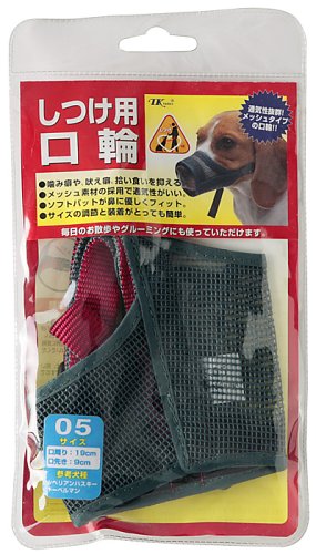 しつけ用口輪 メッシュタイプ 5号