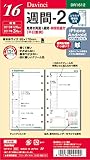 レイメイ藤井 ダヴィンチ 手帳用リフィル 2016 12月始まり ウィークリー 聖書 DR1612